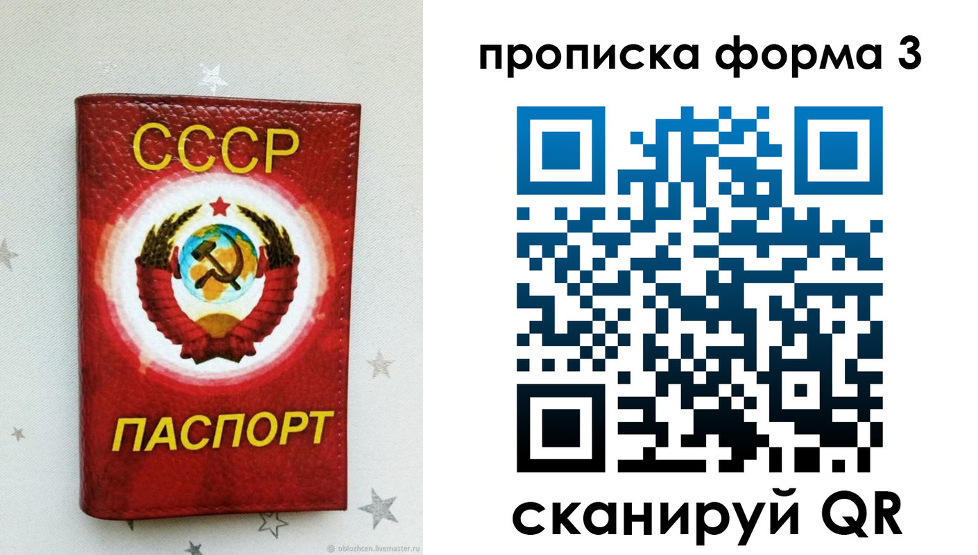 прописка в Коврове