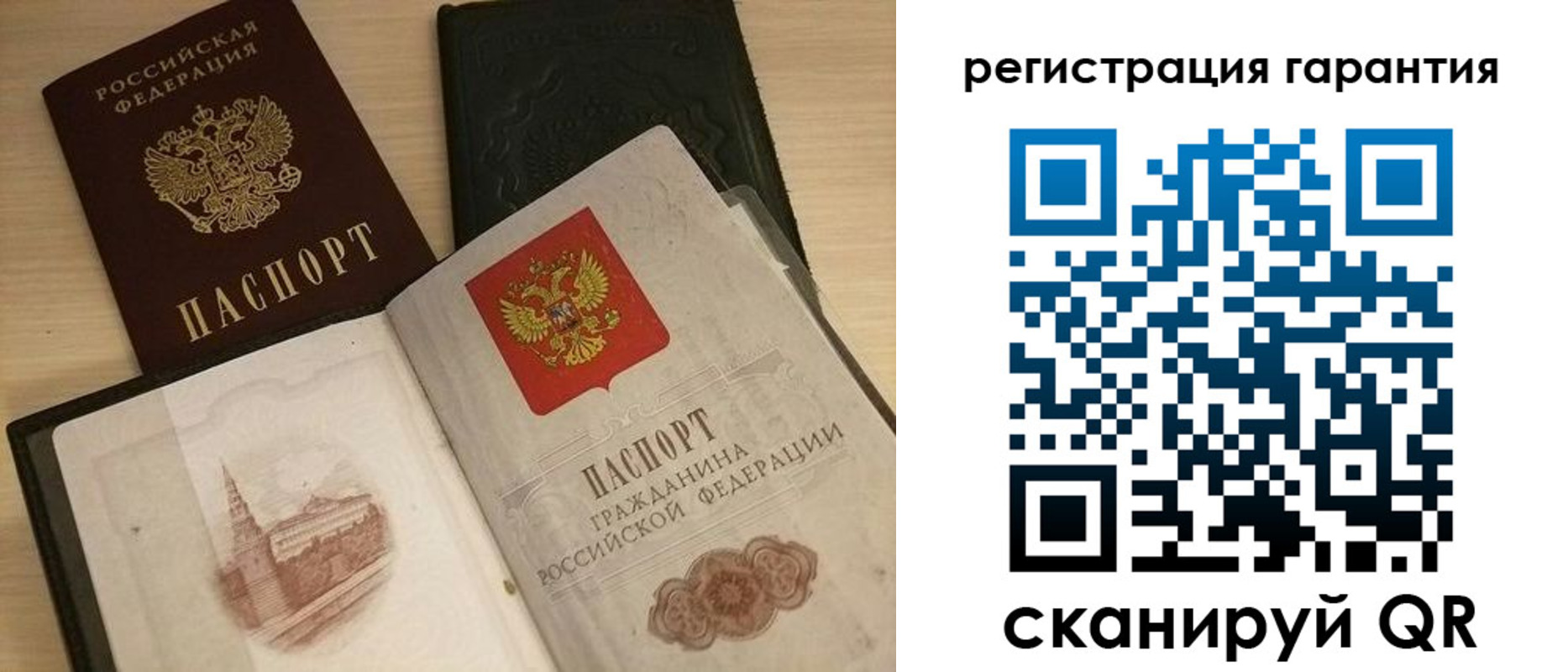 прописка 2025 в Коврове