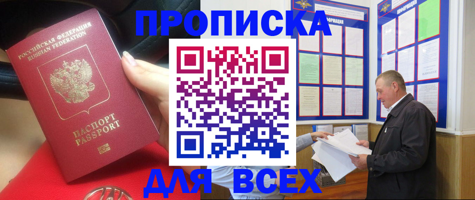 временная регистрация надежно в Коврове