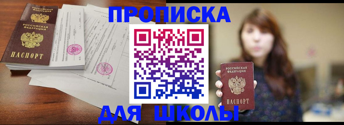где прописаться в Коврове