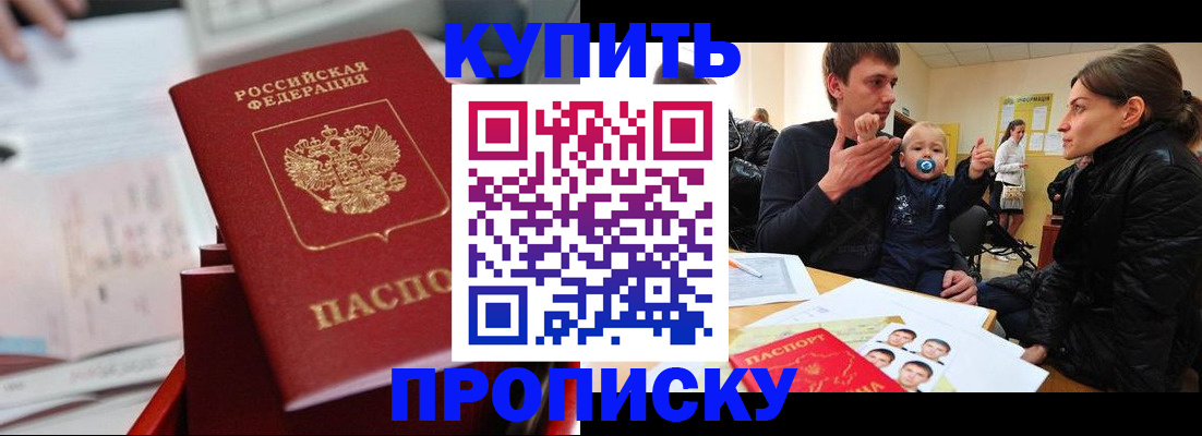 прописка штамп в Коврове