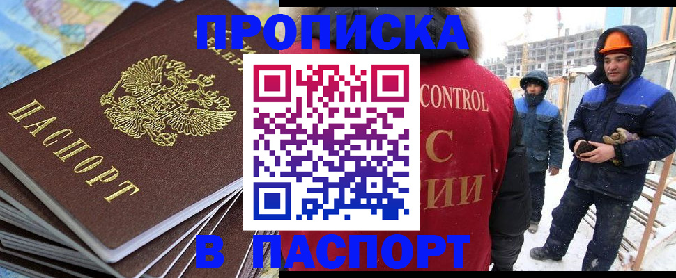 прописка штамп в Коврове