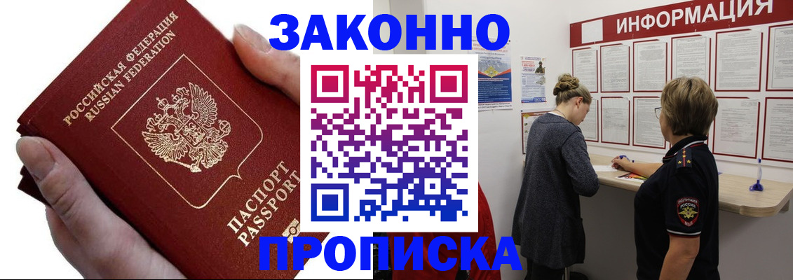 временная регистрация поиск в Коврове